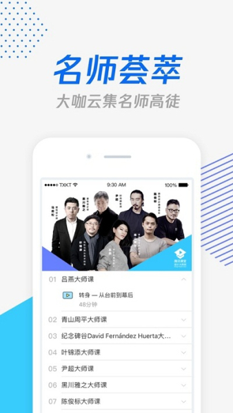 腾讯课堂极速版下载
