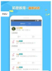 拓普教育下载手机版 v1.5.2 screenshot 2