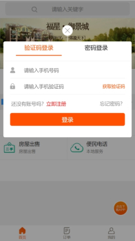 肇东同城下载安卓版 v6.0.0 screenshot 4