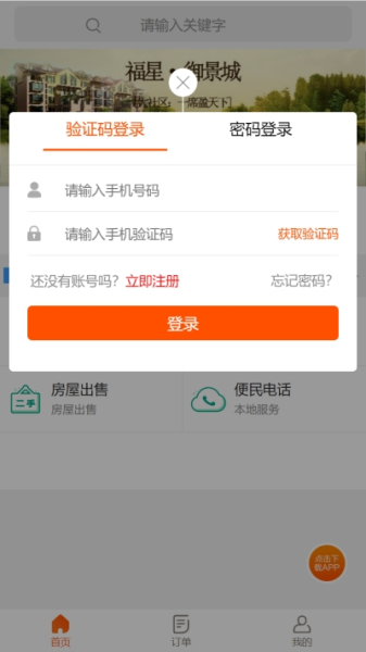 肇东同城下载安卓版