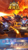 魔导战游戏版 v1.0 screenshot 3
