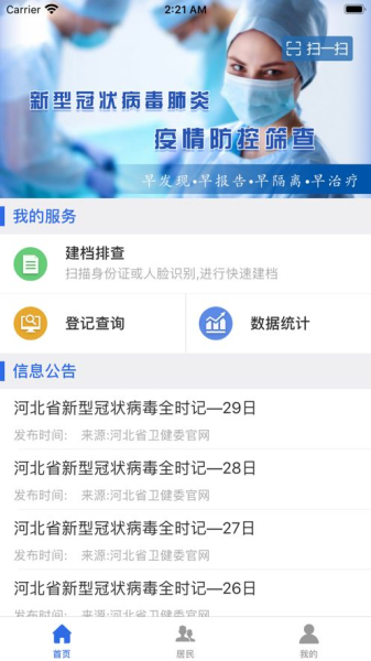 掌上福州马尾指挥部手机版下载