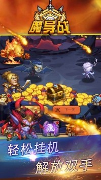 魔导战游戏版