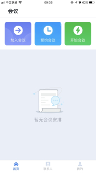 江西省中小学线上教学登录手机版 v5.1.9.1 screenshot 3