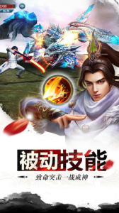 楚天神录手游官方版下载 v1.0 screenshot 1