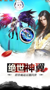 楚天神录手游官方版下载 v1.0 screenshot 2
