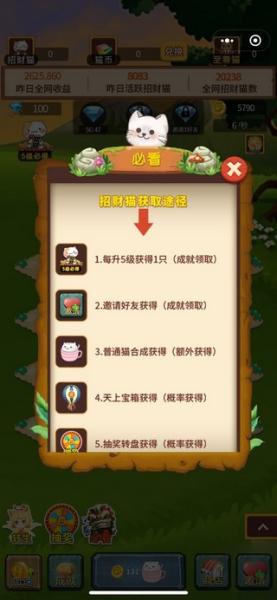 奇喵冒险红包版游戏下载