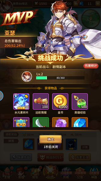 勇者斗黑龙手游官方版下载