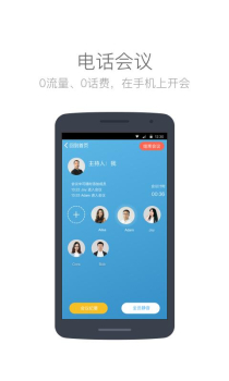 钉钉在家办公指南手机版下载 v7.0.42.10 screenshot 3