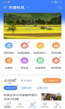 宜都一家亲手机版下载 v1.0.6 screenshot 1