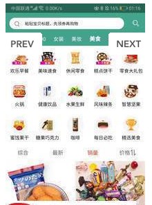 淘迪惠下载手机版
