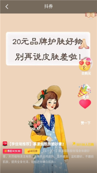 芝麻联盟手机版下载 v6.1.5 screenshot 2