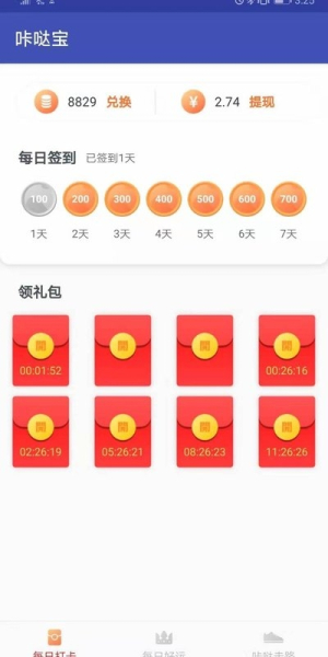 步步奖下载手机版