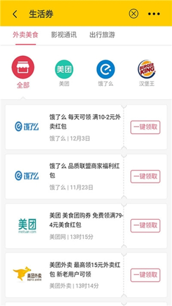 芝麻联盟手机版下载