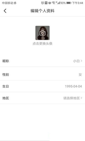 随身宝点手机版下载