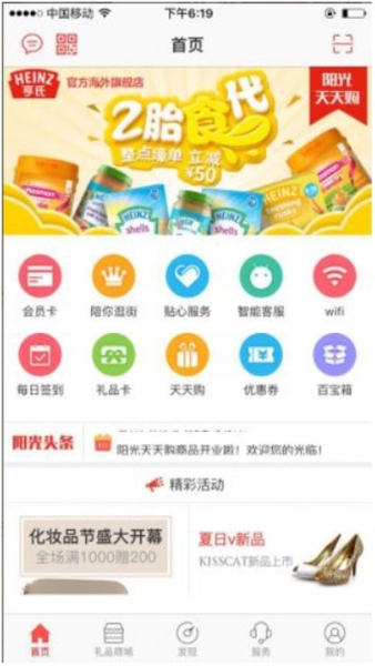阳光荟手机版下载