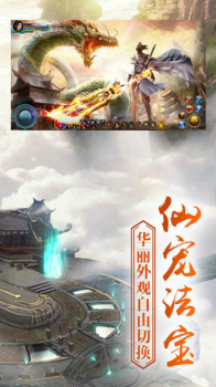 苍云凌剑诀手游官方安卓版 v1.0 screenshot 1