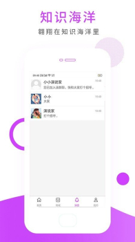 遇明师下载手机版 v3.1.0 screenshot 4