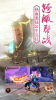 苍云凌剑诀手游官方安卓版 v1.0 screenshot 2
