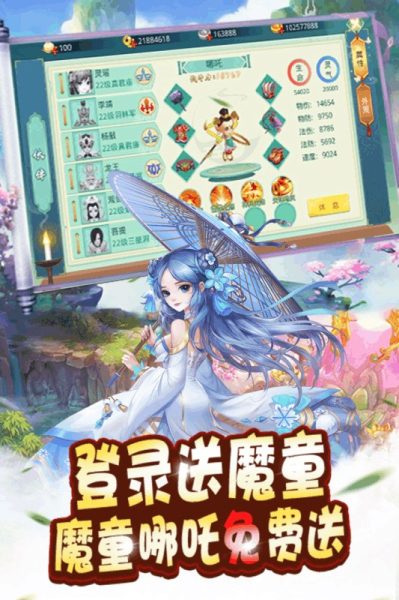 傲世魅邪手游官方版下载
