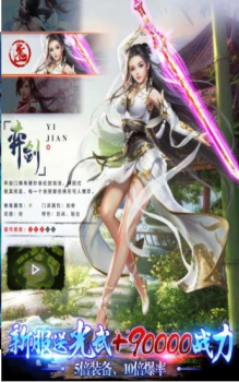 新诛仙剑手游官方版下载 v3.0.0 screenshot 2