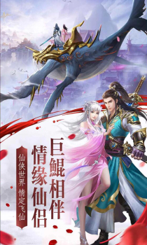 神剑封神公益服变态版下载 v1.0.0 screenshot 2