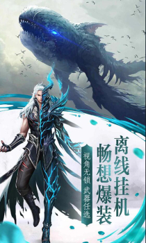 神剑封神公益服变态版下载 v1.0.0 screenshot 3