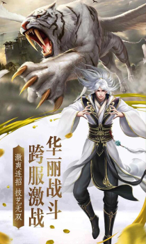 神剑封神公益服变态版下载 v1.0.0 screenshot 1