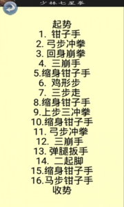 功夫真牛游戏最新安卓版下载 v0.1.26 screenshot 1
