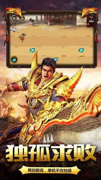 神皇战神游戏官方版下载