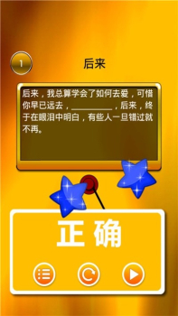 疯狂猜歌词游戏红包版下载 v6.2 screenshot 1