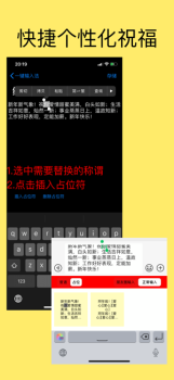 一键朋友圈不折叠输入法苹果版下载 v1.0 screenshot 3