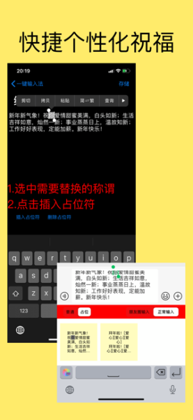 一键朋友圈不折叠输入法苹果版下载