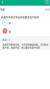 中国电信天翼云课堂平台下载最新版 v2.8.44 screenshot 1