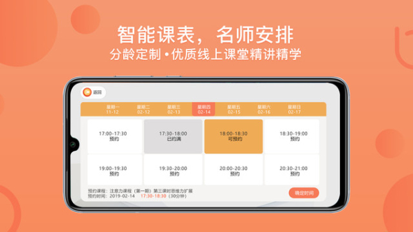 倍睿晨学习中心下载手机版