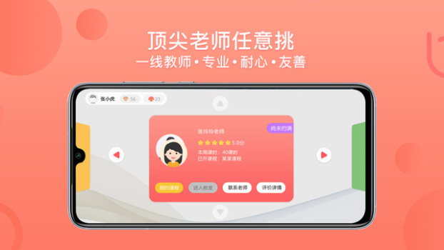 倍睿晨学习中心下载手机版 v1.2.3 screenshot 2