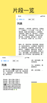 一键朋友圈不折叠输入法苹果版下载 v1.0 screenshot 2