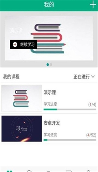 中国电信天翼云课堂平台下载最新版