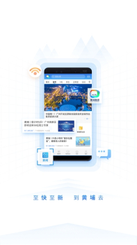 到黄埔去手机版下载 v1.0.0 screenshot 2