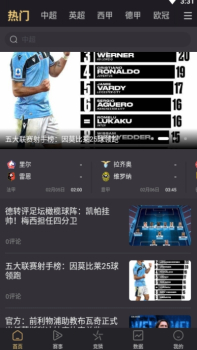 进球哨手机版下载 v1.0.0 screenshot 1