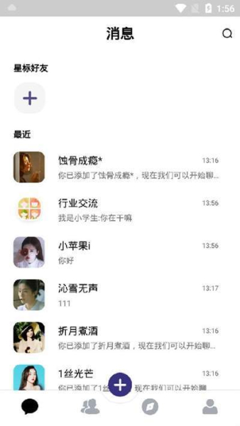 聊一哈下载手机版