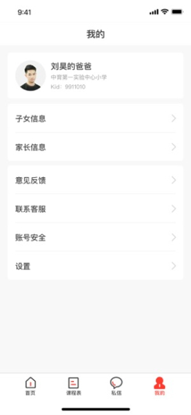 青州智慧教育云平台下载苹果版