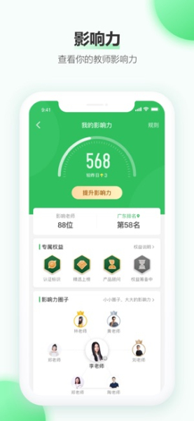 2023希沃云课堂下载最新版