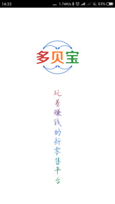 多贝宝手机版下载