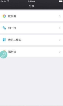 鑫考云校园下载手机版 v2.9.2 screenshot 2