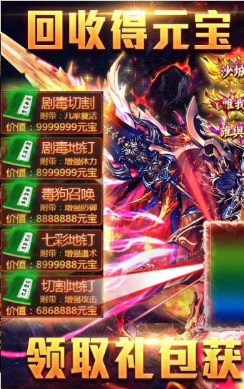 龙王至尊手游官方版