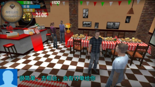 模拟城市生活单机游戏 v1.4.1 screenshot 2