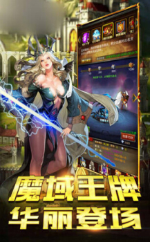 火焰魔域手游官方版下载 v1.0.0 screenshot 2