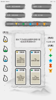 隐仙劫手机安卓版 v1.0 screenshot 2