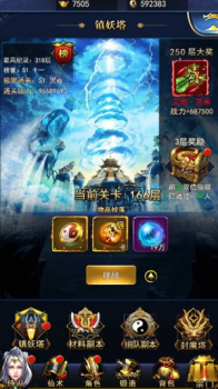 万界诛妖录手游官方安卓版 v1.0 screenshot 2